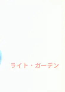 幼馴染に襲われる 2, 日本語