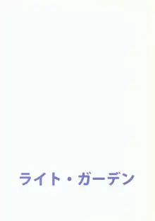 幼馴染に襲われる 4, 日本語