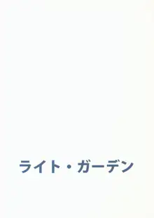 幼馴染に襲われる 5, 日本語