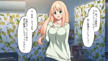 催眠アプリを使ってただエッチするだけの話, 日本語