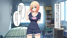 催眠アプリを使ってただエッチするだけの話, 日本語