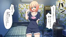 催眠アプリを使ってただエッチするだけの話, 日本語