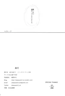 勇者の奴隷淫紋が魔王の娘を容赦なく襲う!, 日本語