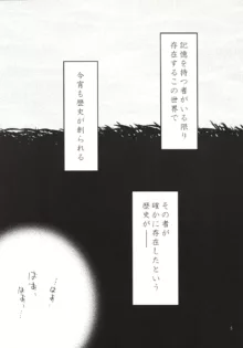 まわるまわる風に乗って まわるまわる切り裂かれる, 日本語