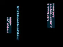 安仁屋さんチェンジ! 安仁屋さんのクリスマス2019, 日本語