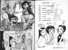 Junior Rape Ch.1, English