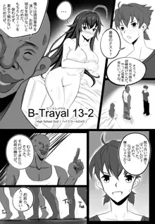 B-Trayal 13-2, 日本語