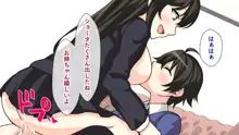 大好きなお姉ちゃんのパンツでオナニーしてたらセックスすることになった件, 日本語