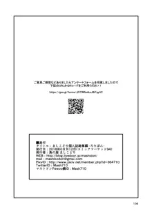 ましこどり個人誌総集編-ろりぼん-, 日本語