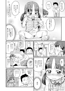 ましこどり個人誌総集編-ろりぼん-, 日本語