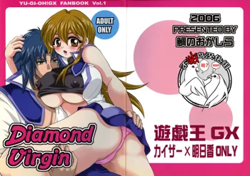 Diamond Virgin, 中文