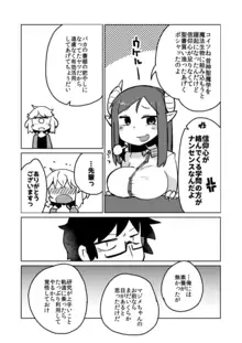 後輩の単眼ちゃん#5, 日本語