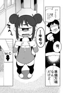 後輩の単眼ちゃん#6, 日本語