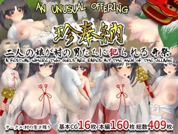 Chinpounou ~Futari no Musume ga Mura no Otoko-tachi ni Yarareru Kisai~ | An Unusual Offering - A Festival Where Two Girls Are Raped By The Men Of The Village, English