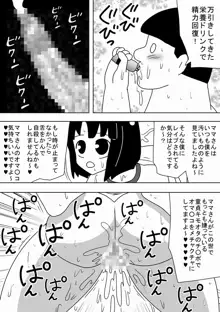 「キモオタは性欲を満たすために時間を止めた!」, 日本語