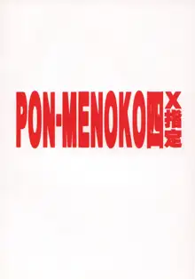 PON-MENOKO 四 X指定, 日本語