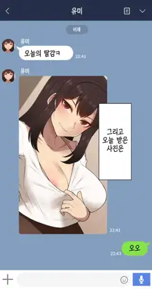 Kanojo wa Atama no Neji ga Nuketeru | 그녀는 머리의 나사가 빠져있다, 한국어