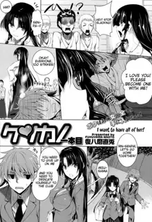 Ken ♥ Kano Ch. 1-3, English