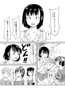 憧れの女 学祭編#4-6, 日本語