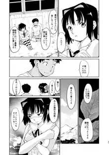 憧れの女 学祭編#4-6, 日本語