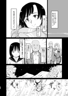 憧れの女 学祭編#4-6, 日本語