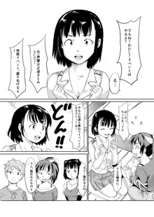 憧れの女 学祭編#4-6, 日本語