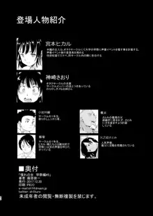 憧れの女 学祭編#4-6, 日本語