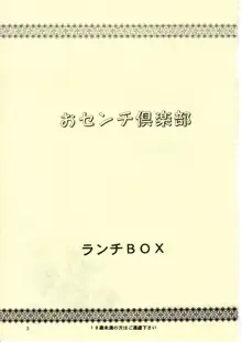 おセンチ倶楽部, 日本語