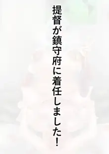 クリスマ鈴谷の性夜のお仕事♥ 第一夜, 日本語