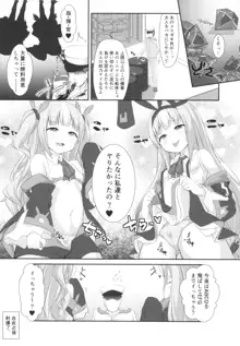 駆逐艦に負けたらわかってるよね?♥, 日本語