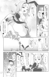 駆逐艦に負けたらわかってるよね?♥, 日本語