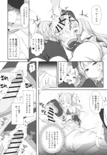 駆逐艦に負けたらわかってるよね?♥, 日本語