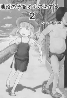 Chishou no Ko o Onaho ni Suru 1+2 | 정박아를 오나홀로 쓰다 1+2, 한국어