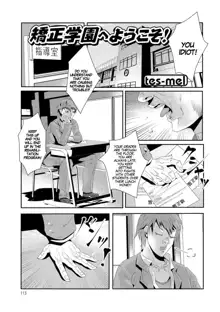 Kyousei Gakuen e Youkoso! | Welcome to the Rehabilitation School!, English