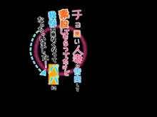 チョロい人妻に告白して素股してもらってたけど我慢出来なくなってパパになっちゃいました!, 日本語