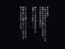 チョロい人妻に告白して素股してもらってたけど我慢出来なくなってパパになっちゃいました!, 日本語