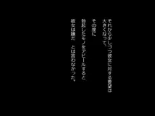 チョロい人妻に告白して素股してもらってたけど我慢出来なくなってパパになっちゃいました!, 日本語