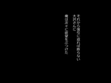 チョロい人妻に告白して素股してもらってたけど我慢出来なくなってパパになっちゃいました!, 日本語