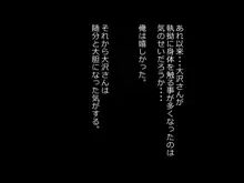 チョロい人妻に告白して素股してもらってたけど我慢出来なくなってパパになっちゃいました!, 日本語