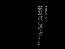 チョロい人妻に告白して素股してもらってたけど我慢出来なくなってパパになっちゃいました!, 日本語