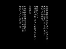 チョロい人妻に告白して素股してもらってたけど我慢出来なくなってパパになっちゃいました!, 日本語