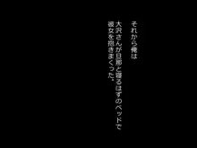 チョロい人妻に告白して素股してもらってたけど我慢出来なくなってパパになっちゃいました!, 日本語