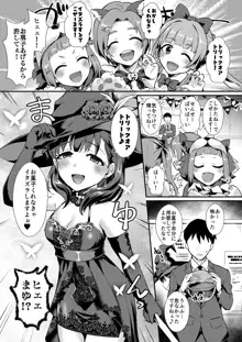 Trick or..., 日本語