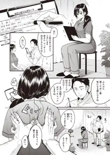 撫子さんはNO!って言えない 第1-4話, 日本語