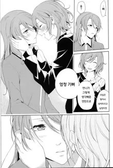 Onee-chan to!, 한국어