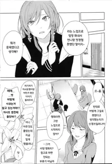 Onee-chan to!, 한국어