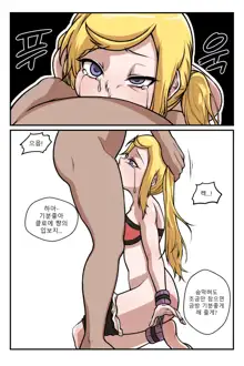 Lucky Chloe's Suspicious Healing Time, 한국어