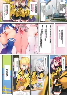 美少女的下流运动会 - スポハメ, 中文