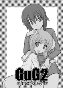 Girls und Girls 2 ~MahoMiho Sakusen desu!~, English