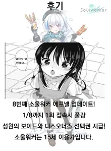 MOFUREFRE, 한국어